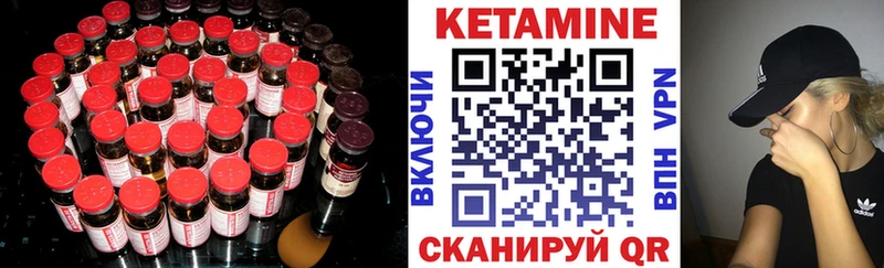 КЕТАМИН VHQ  Черемхово 