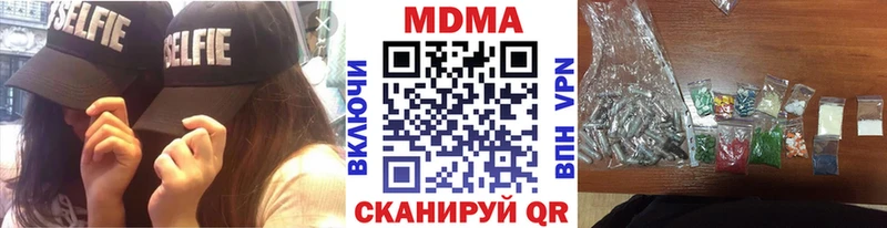 MDMA молли Черемхово