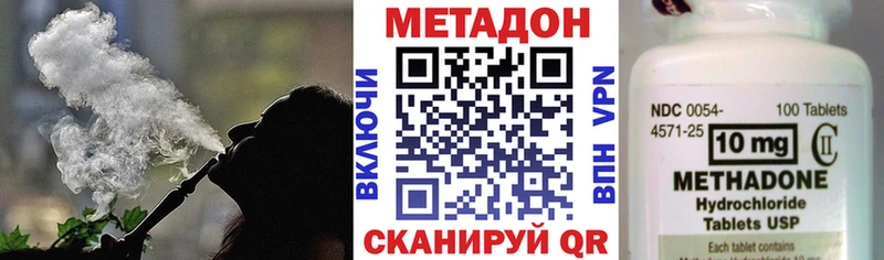 Метадон VHQ  Черемхово 