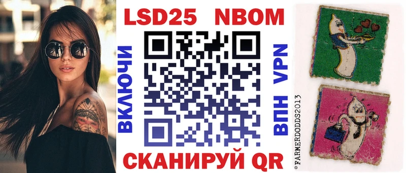 Марки NBOMe 1,5мг Черемхово