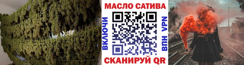 ТГК гашишное масло  как найти   Черемхово 